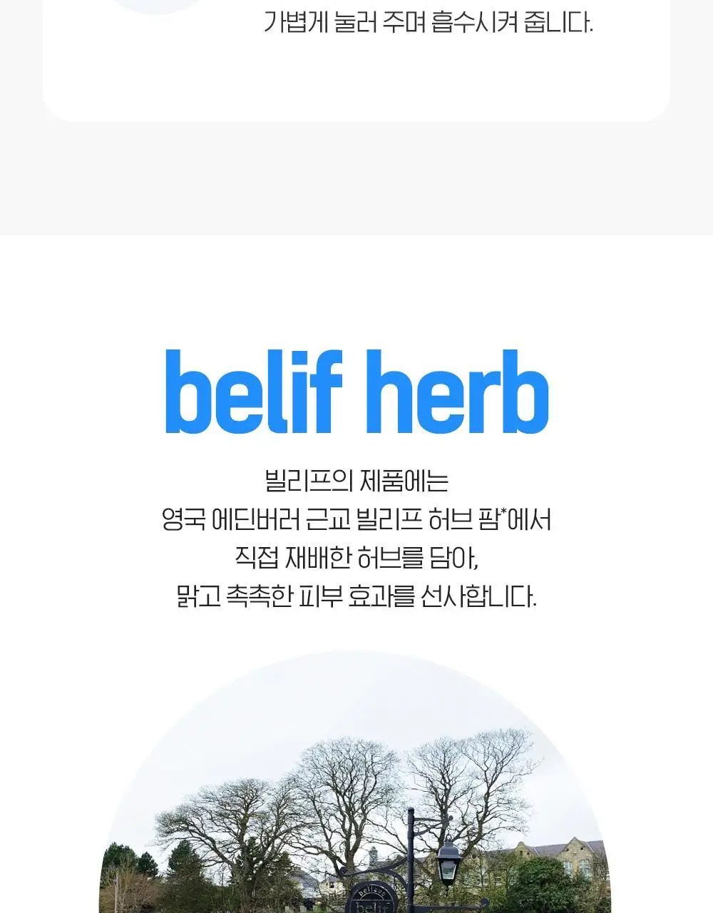 [눈가탄력UP] 빌리프 아쿠아 밤 아이젤 15ml 상세페이지 20